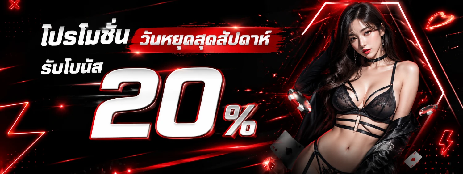 เว็บ ถอน ขั้นต่ำ 1 บาท